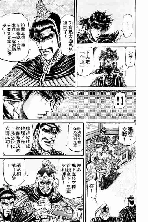 第7卷 第143页