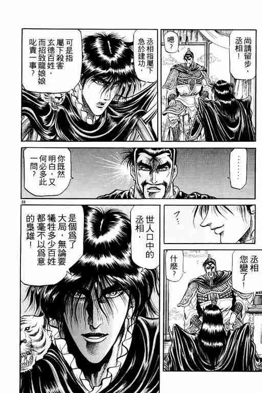 第7卷 第144页
