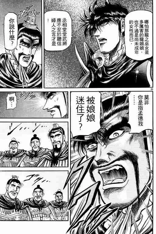 第7卷 第145页