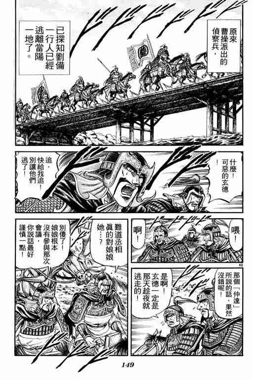 第7卷 第149页