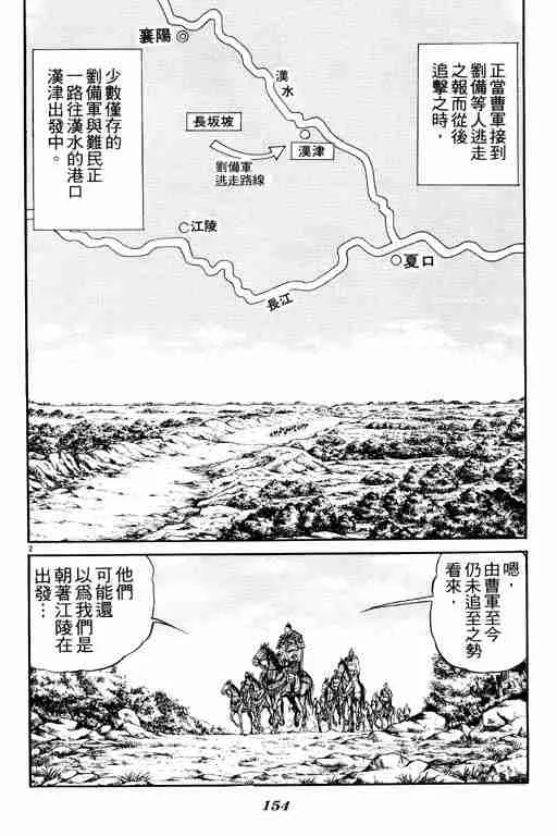 第7卷 第154页