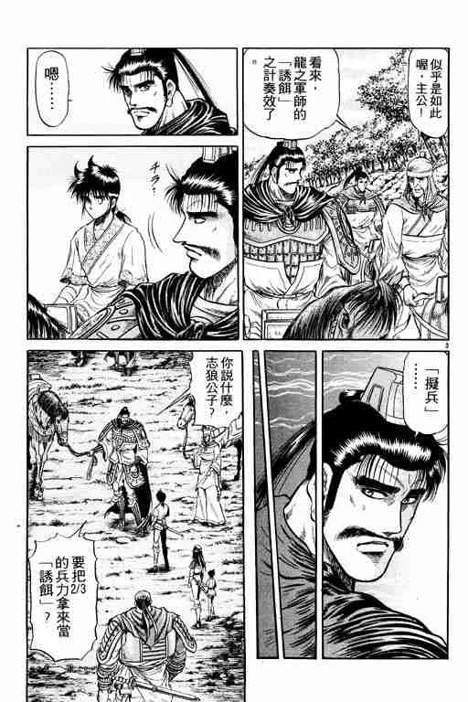 第7卷 第155页