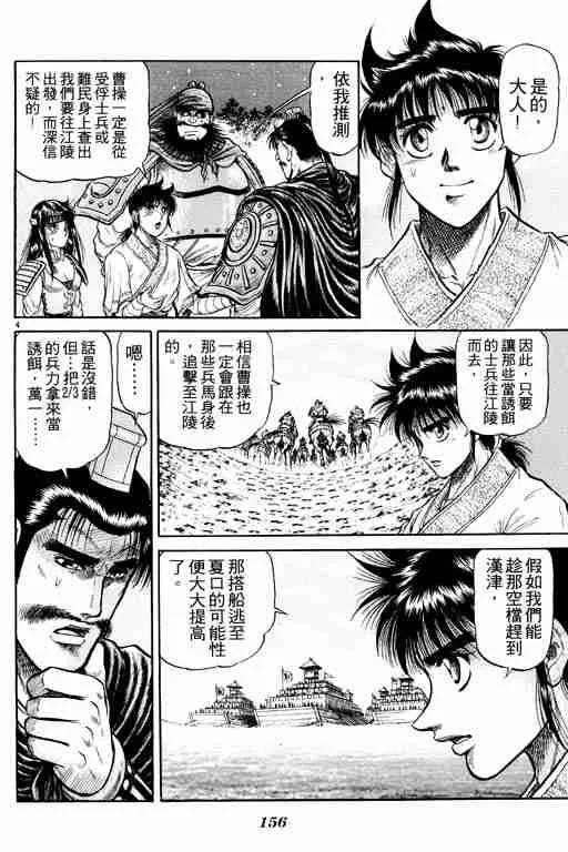 第7卷 第156页