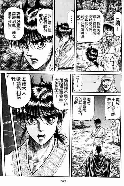 第7卷 第157页