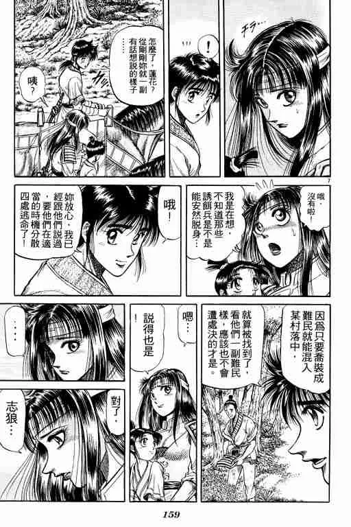 第7卷 第158页