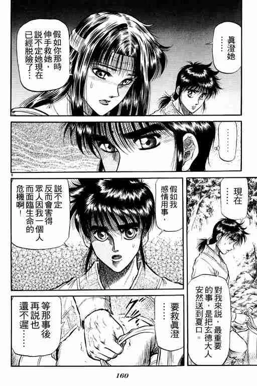 第7卷 第159页