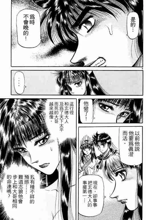 第7卷 第160页