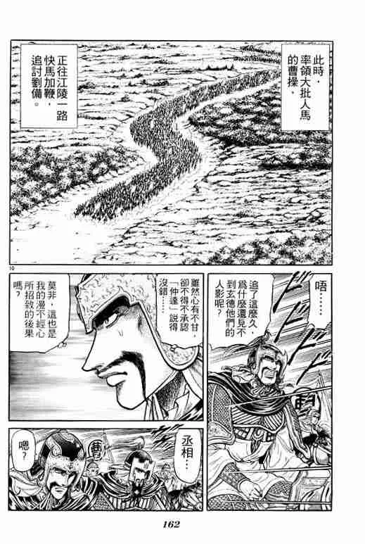 第7卷 第161页