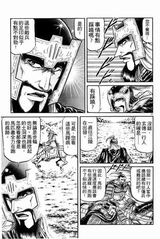 第7卷 第162页