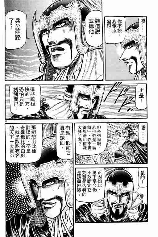 第7卷 第163页