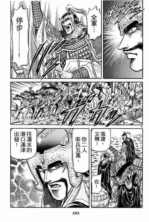 第7卷 第164页