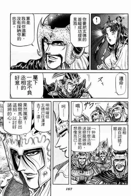 第7卷 第166页