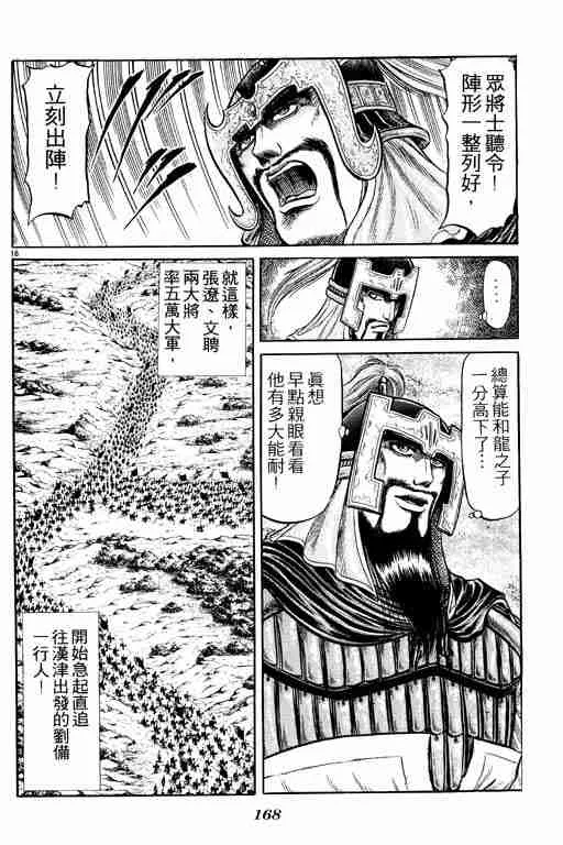 第7卷 第167页