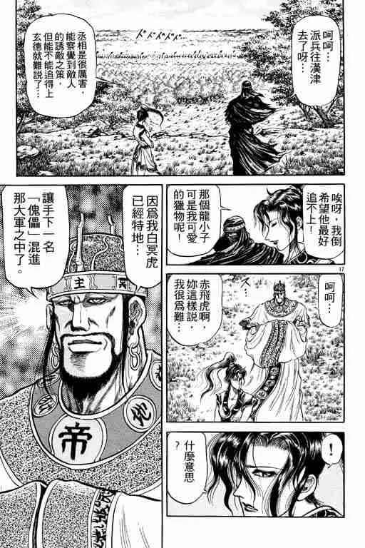 第7卷 第168页