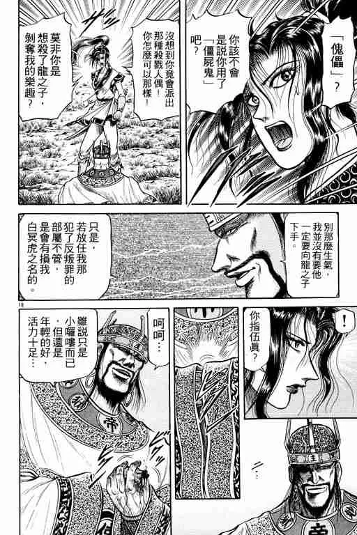 第7卷 第169页