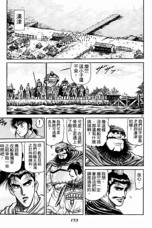 第7卷 第172页