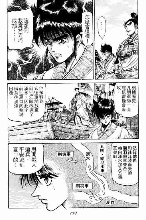 第7卷 第173页