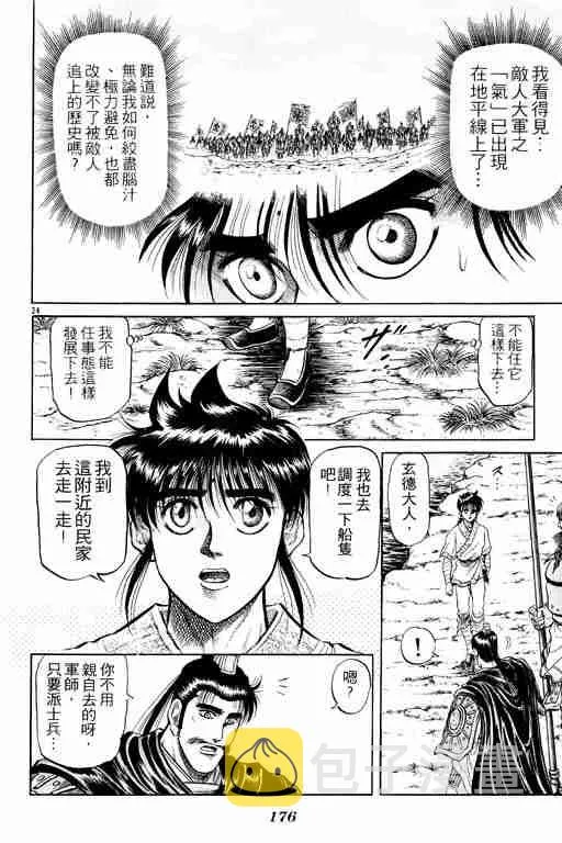第7卷 第175页