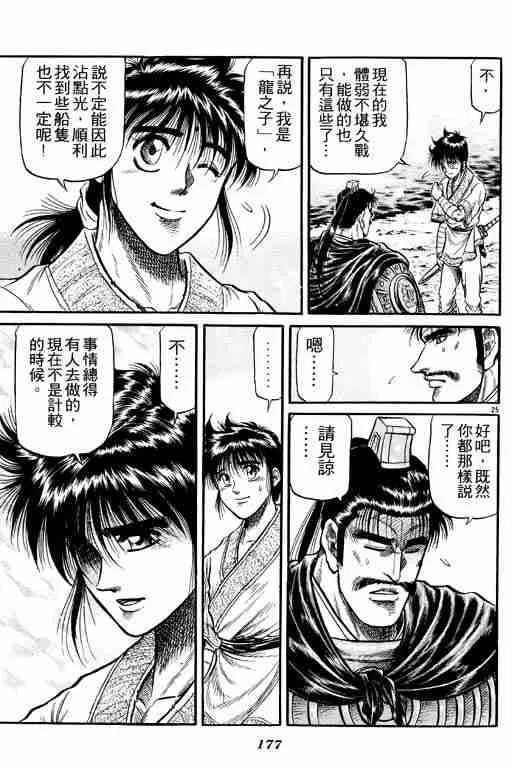 第7卷 第176页