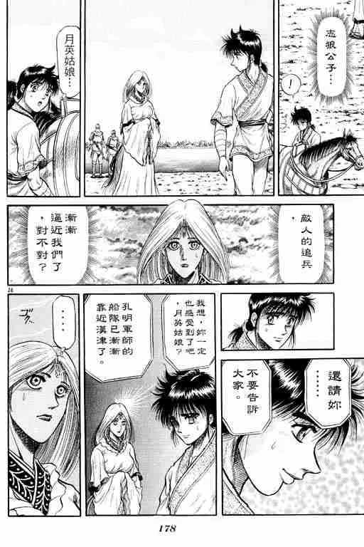 第7卷 第177页