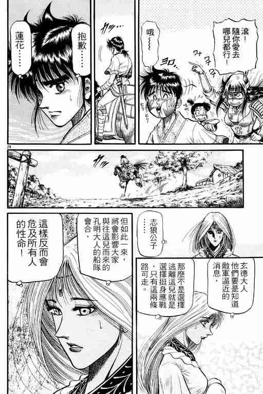 第7卷 第179页