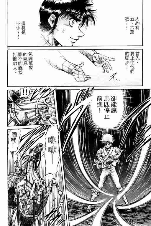 第7卷 第185页