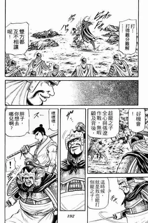 第7卷 第191页