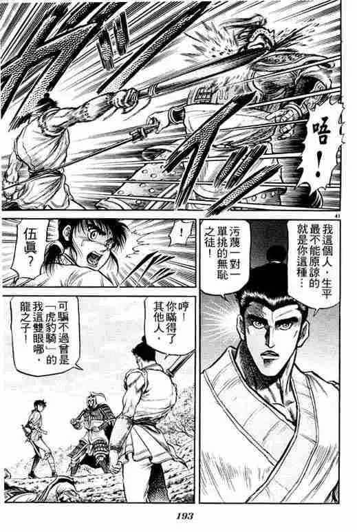 第7卷 第192页