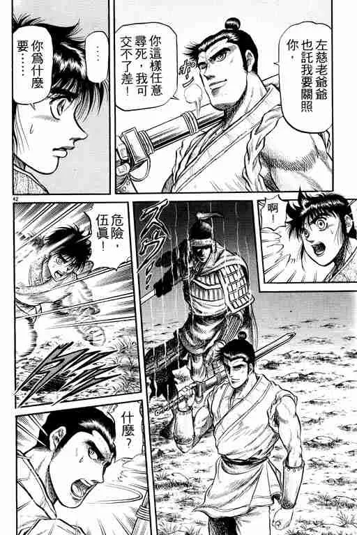 第7卷 第193页