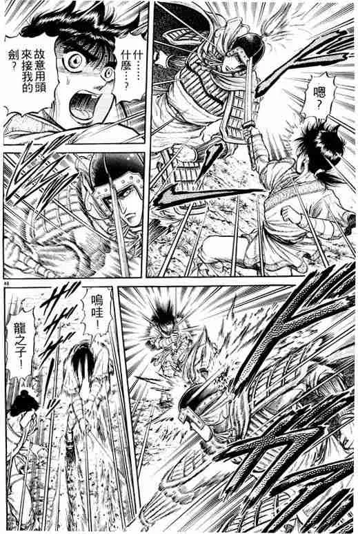 第7卷 第197页