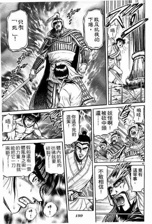 第7卷 第198页