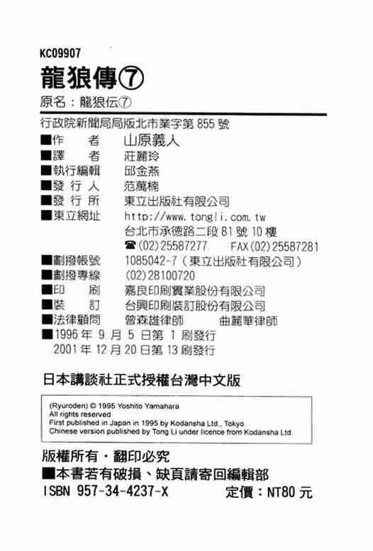 第7卷 第207页