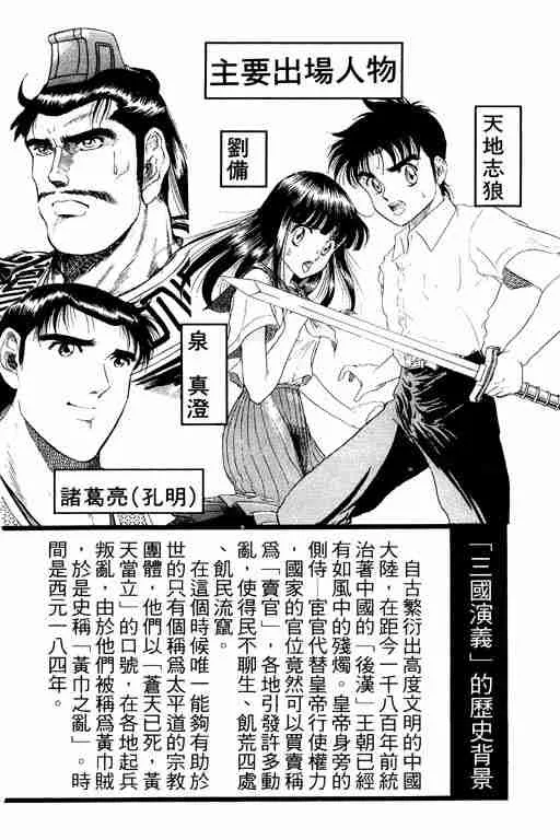 第8卷 第3页