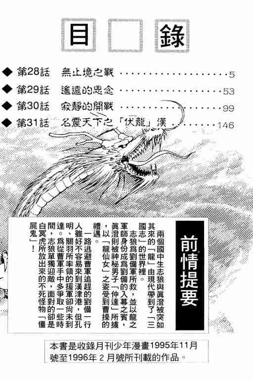 第8卷 第5页