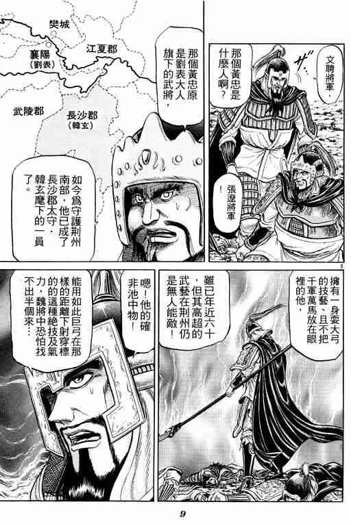 第8卷 第10页