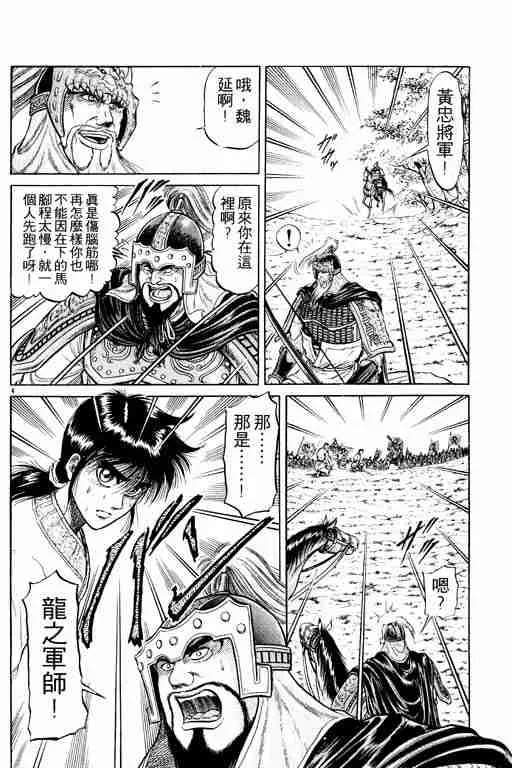 第8卷 第11页