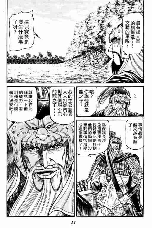 第8卷 第12页