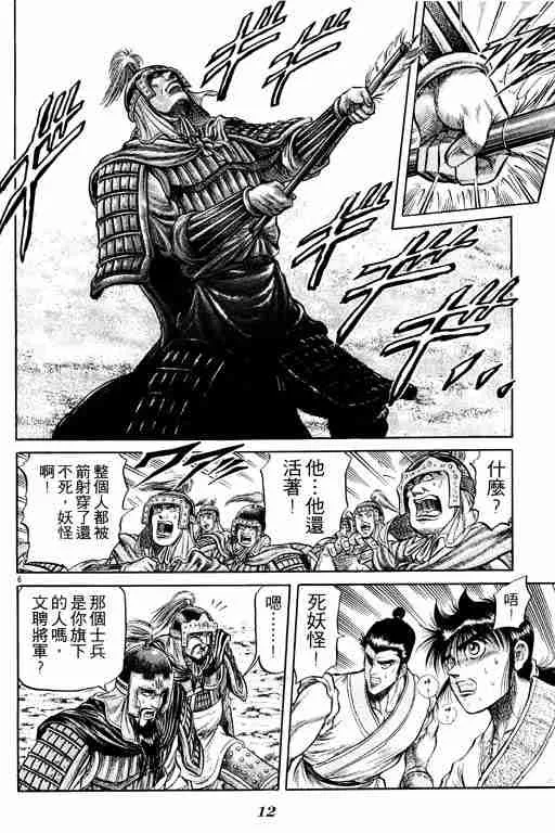 第8卷 第13页