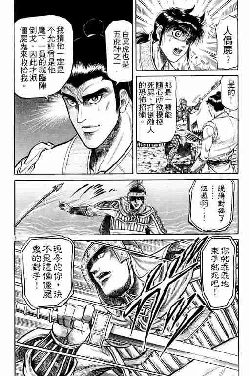 第8卷 第15页
