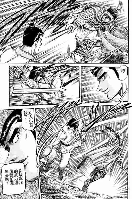 第8卷 第16页