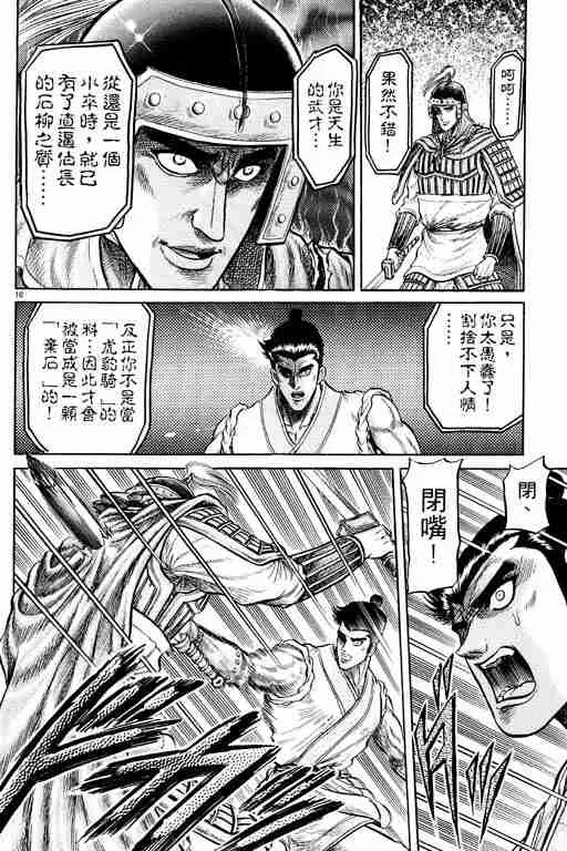 第8卷 第17页
