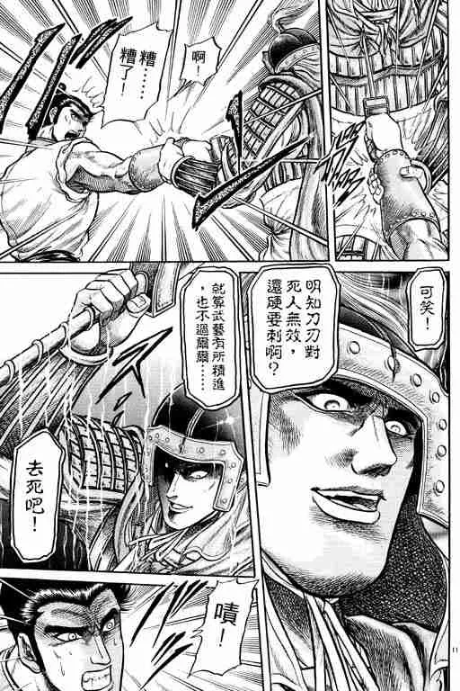第8卷 第18页