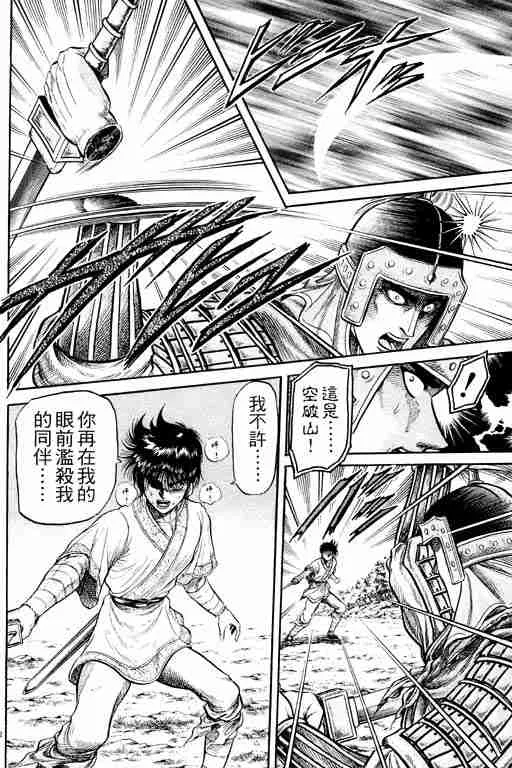 第8卷 第19页