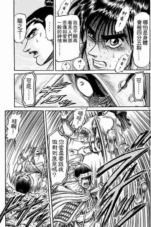 第8卷 第20页