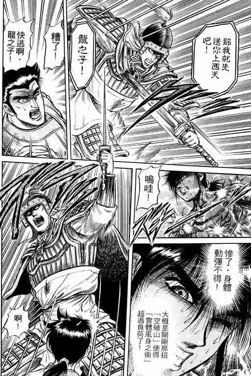 第8卷 第21页