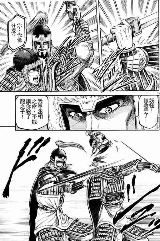 第8卷 第22页