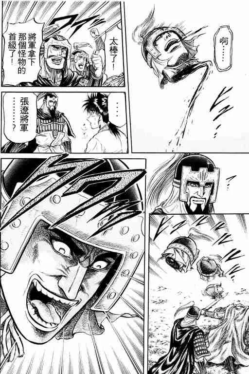第8卷 第23页