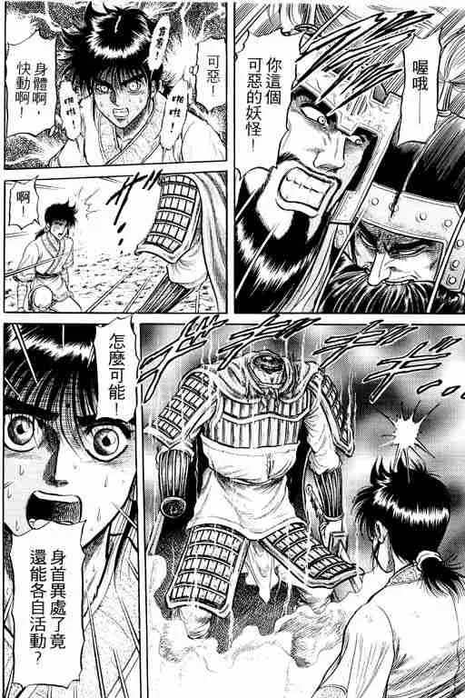 第8卷 第25页
