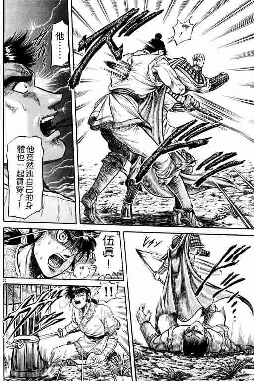 第8卷 第27页