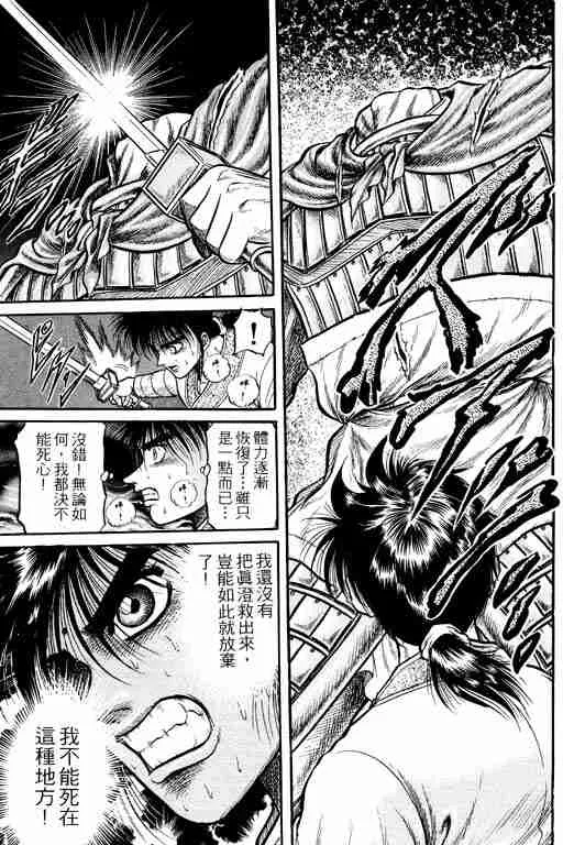 第8卷 第28页